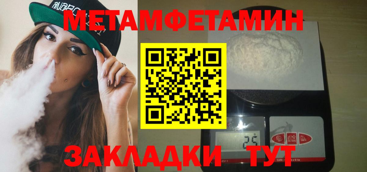 АМФЕТАМИН Premium Гулькевичи