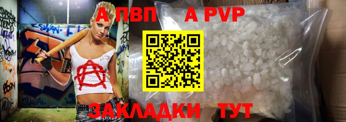 Alpha-PVP VHQ  Альфа ПВП  Alpha-PVP СК  даркнет сайт  APVP кристаллы  Вход с VPN  Гулькевичи 