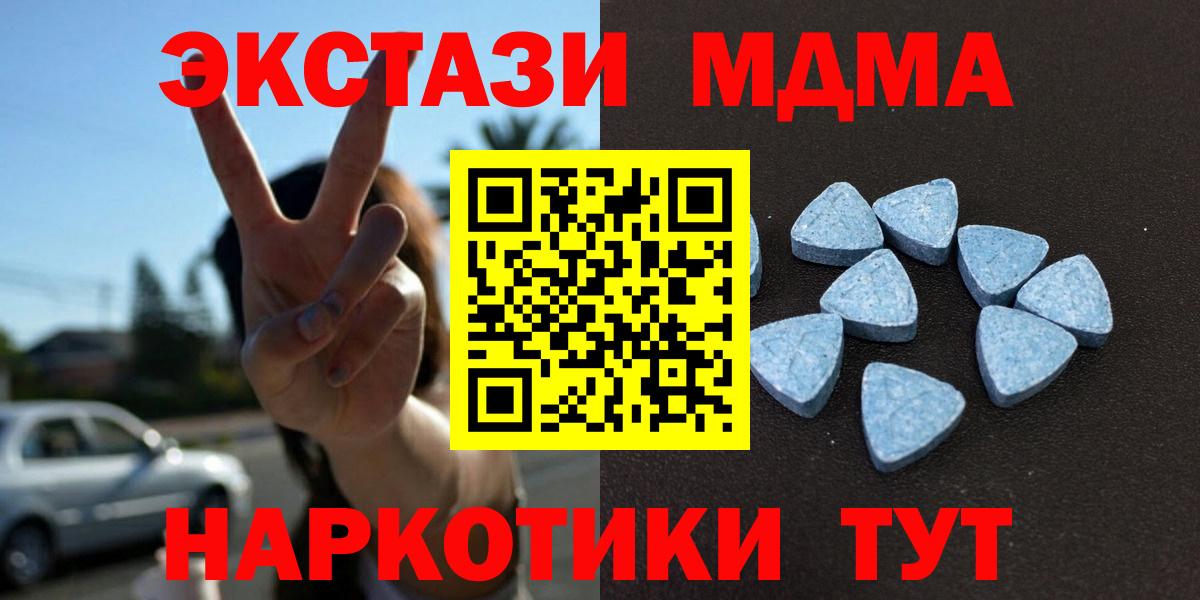 Гулькевичи  Экстази MDMA  ЭКСТАЗИ таблы  Вход с VPN 