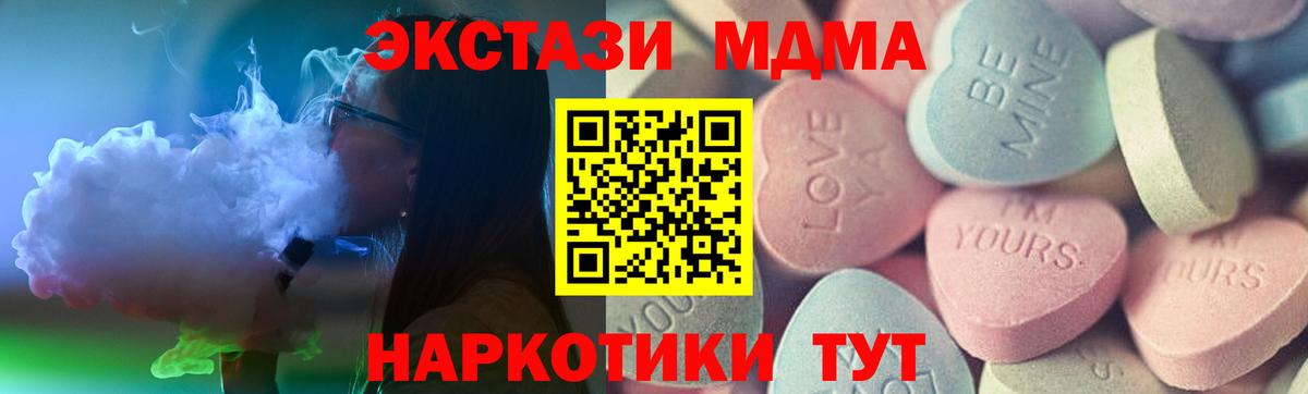 Ecstasy 280мг Гулькевичи