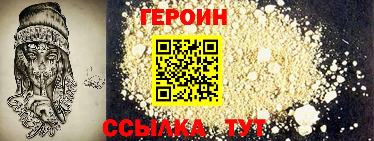 Гулькевичи  Героин  Вход с VPN  ГЕРОИН Афган 