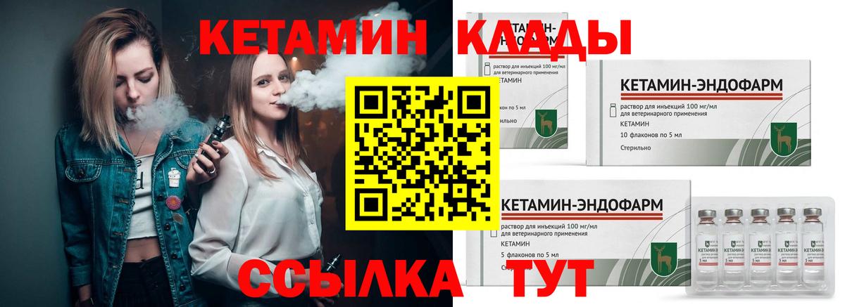 КЕТАМИН ketamine  Кетамин ketamine  Вход с VPN  Гулькевичи 