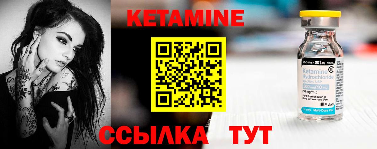 Кетамин ketamine Гулькевичи