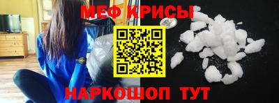 мефедрон мука Белорецк
