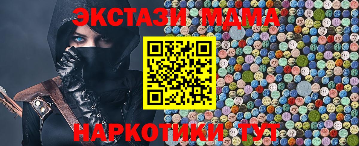 Гулькевичи  МДМА  Вход с VPN  MDMA молли 