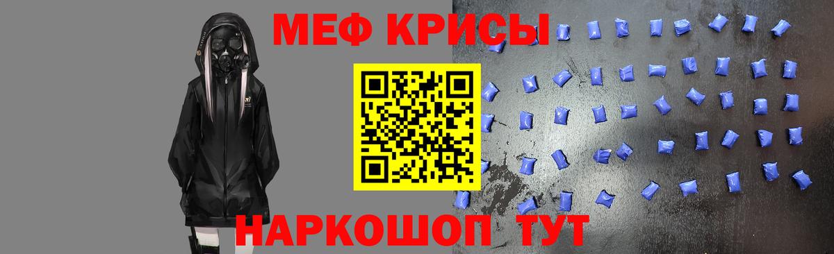 Мефедрон 4 MMC  Вход с VPN  Мефедрон  Гулькевичи  МЯУ-МЯУ mephedrone 