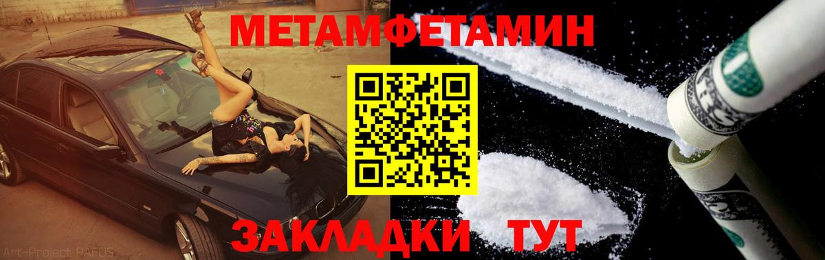 Метамфетамин витя  Вход с VPN  Метамфетамин витя  Гулькевичи 