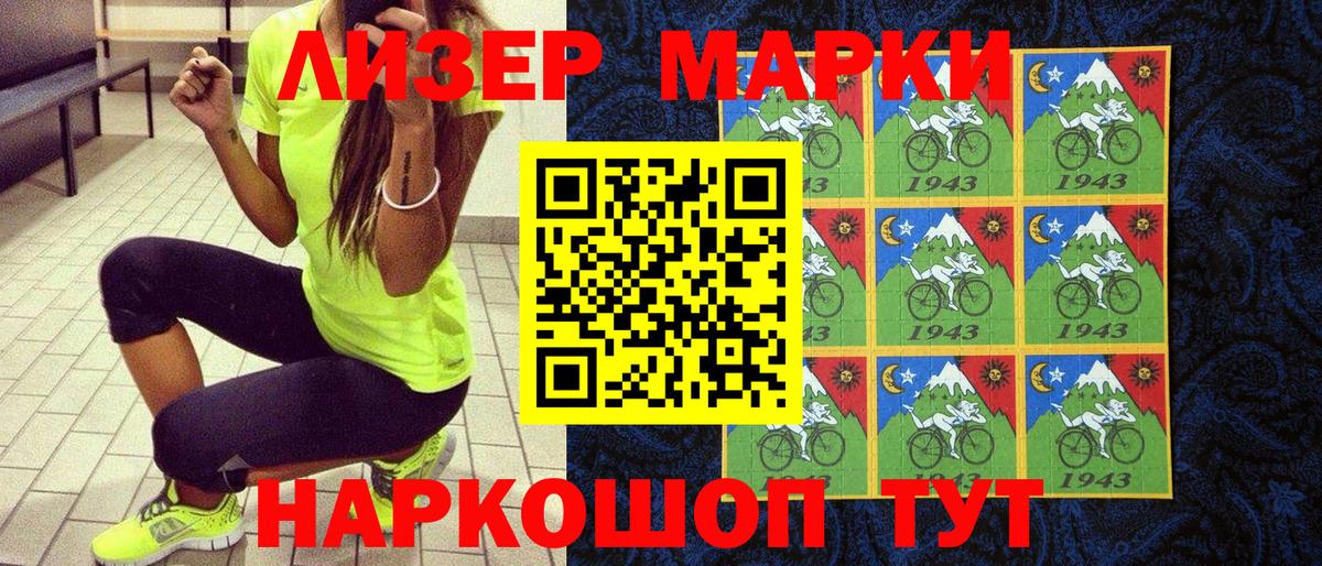 Марки 25I-NBOMe 1,5мг  Вход с VPN  Наркотические марки  Гулькевичи  Марки 25I-NBOMe 1,5мг 