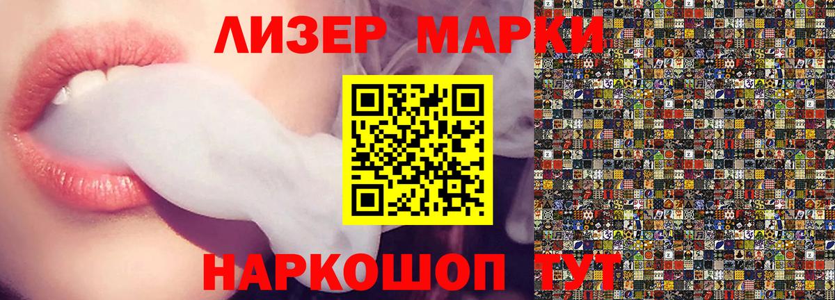 Марки N-bome 1,8мг Гулькевичи