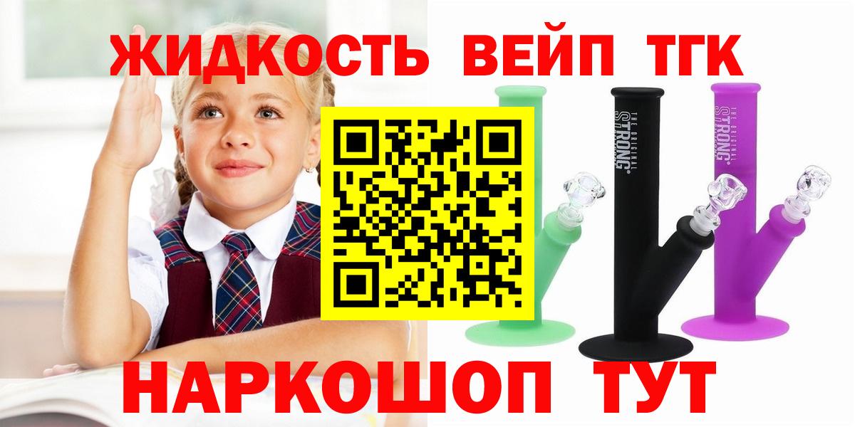 ТГК вейп  где купить наркоту  Гулькевичи  Вход с VPN 