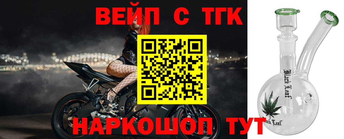 ТГК гашишное масло Гулькевичи