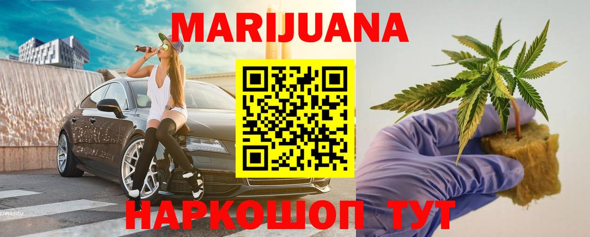 Шишки марихуана конопля  Вход с VPN  МАРИХУАНА план  Шишки марихуана LSD WEED  Каннабис OG Kush  Гулькевичи 